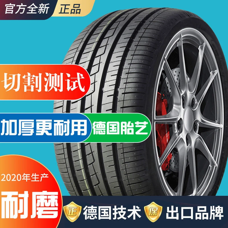 汽车轮胎君马S70五R14R15R16R17185/195/205/50/55/60/65/195/205