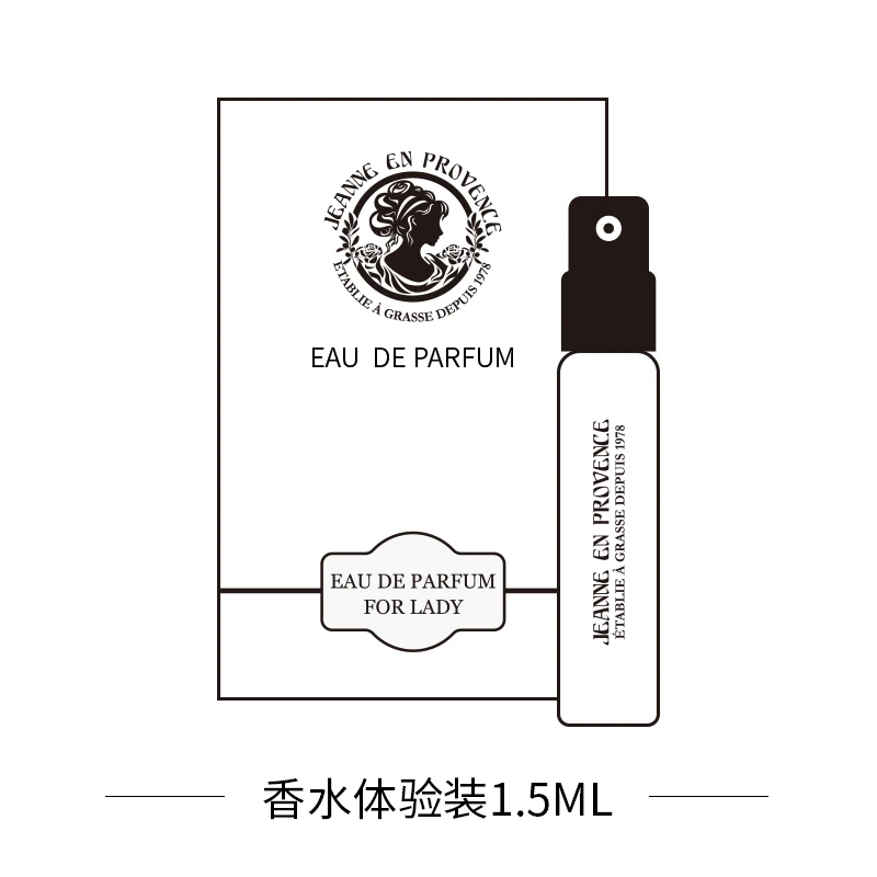 香水体验装