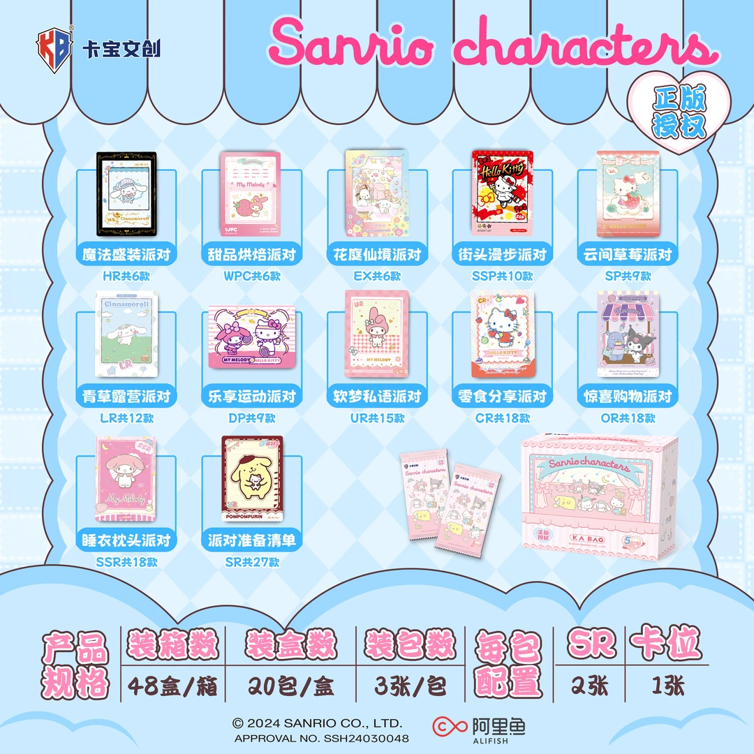 卡宝文创拆包【小抬】三丽鸥拍立得派对plan⑤收藏卡牌盲盒代拆kuku