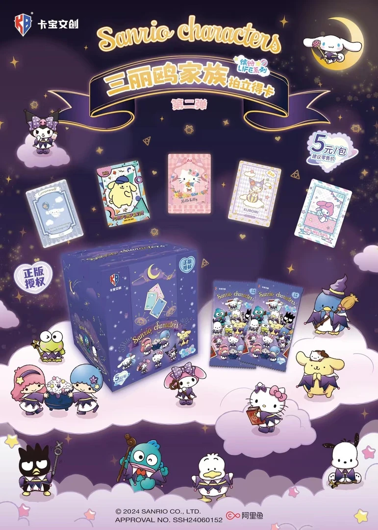 【叠叠大吃】kuku三丽鸥拍立得派对plan收藏卡牌盲盒代拆卡宝文创