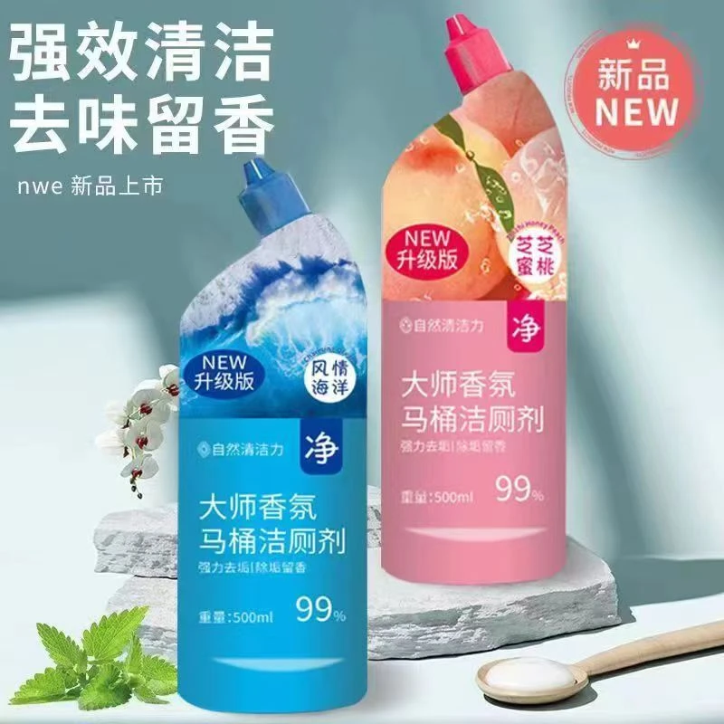 新款家用抑菌洁厕灵马桶洁厕液清洁剂除异味去尿垢果香除味洁厕剂