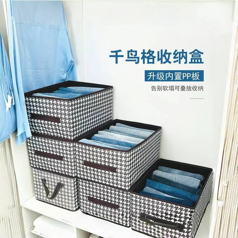 【拍一发三】千鸟格收纳盒内衣裤子大容量可折叠汽车后备箱储物箱