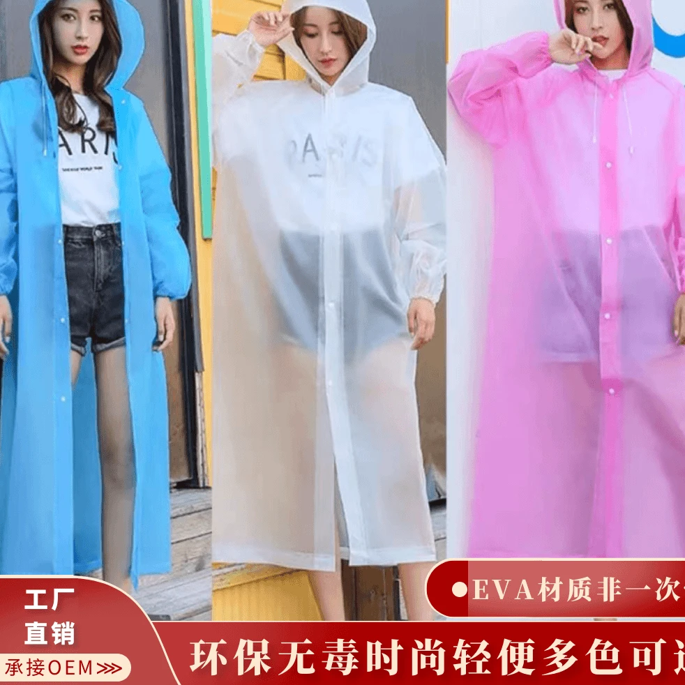 【拍一发二】时尚男女款轻薄便捷户外雨衣成人一体式摩托车雨衣