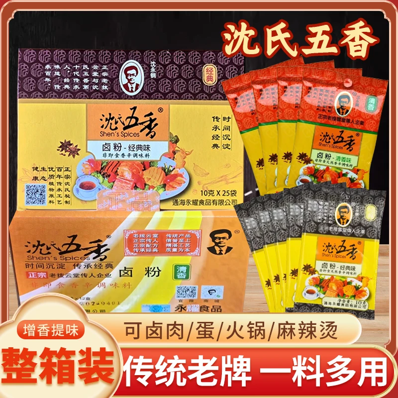 云南卤料烧烤调料卤菜配料调味料钵钵鸡调料卤料包酱牛肉