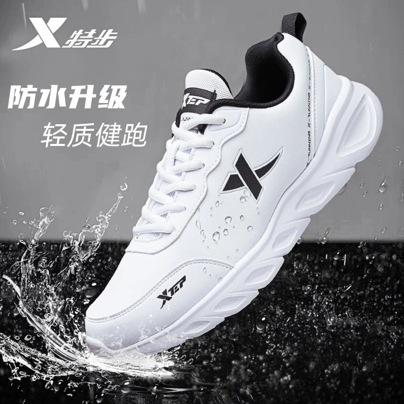 特步男鞋百搭2025秋冬季款男士官方正品皮面防水休闲鞋潮流跑步鞋