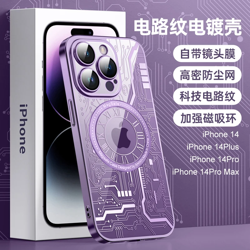 电镀磁吸电路板机械风透明适用iphone15promax苹果14/13/12手机壳