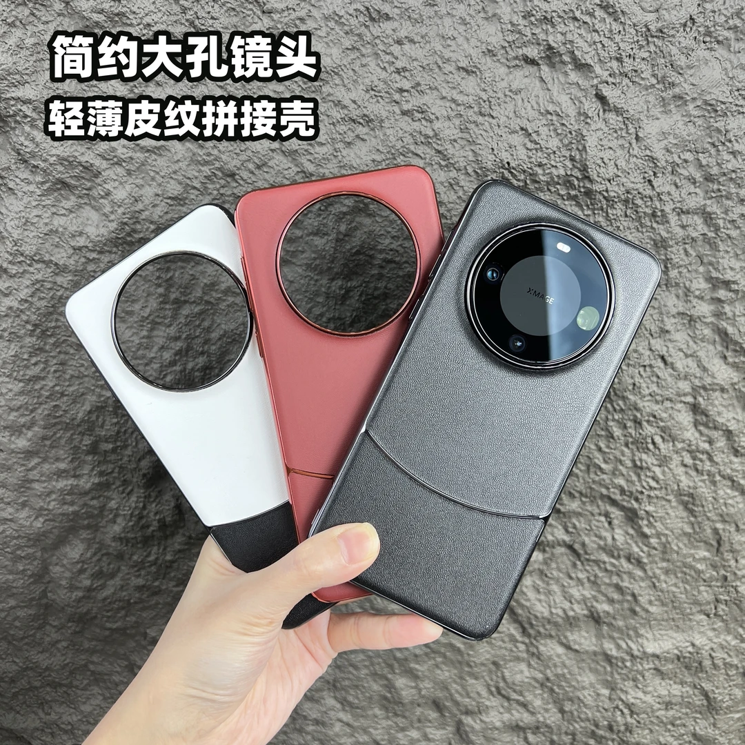 新款皮纹拼接电镀适用华为mate70pro/60/40轻薄高级感简约手机壳