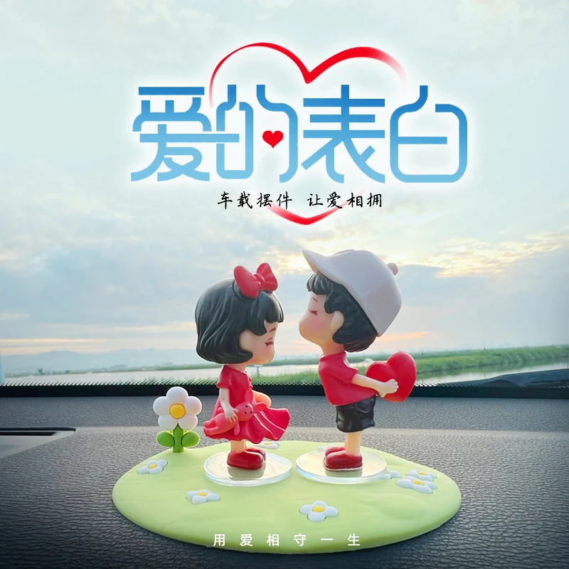 汽车内饰品中控台后视镜车载情侣摆件小车上车内装饰用品大全网红