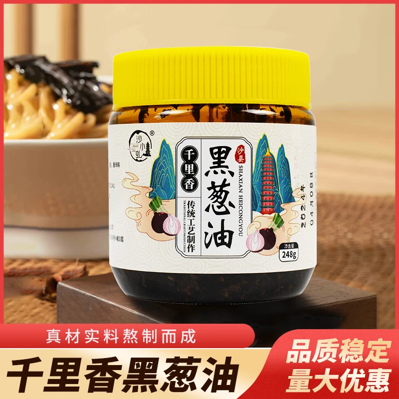 福建千里香黑葱油248g福建沙县云吞扁食汤底凉拌菜商用调料瓶装