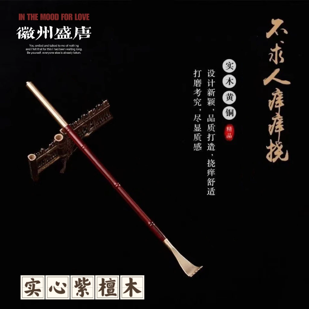 ZT铜头 痒痒挠 家用中式不求人老头乐挠痒杖实木手把件摆件 长46