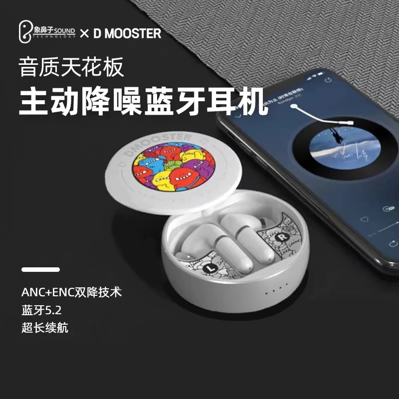 象鼻子大怪兽联名D08主动降噪搭配智能触控无线蓝牙耳机运动通用