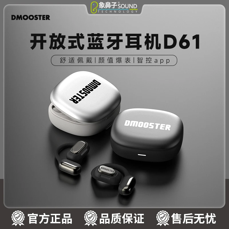 象鼻子联名大怪兽ows开放式耳机曝光显影工艺佩戴舒适降噪