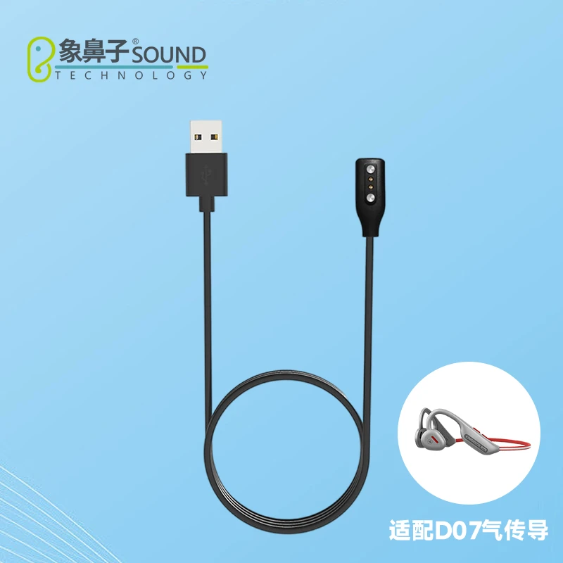 适配大怪兽D07气传导蓝牙耳机磁吸充电线便携磁力数据线