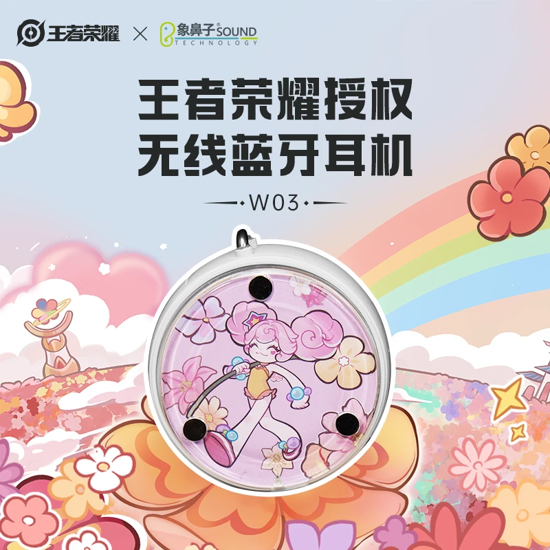 象鼻子联名王者荣耀无线蓝牙耳机5款角色卡任意搭配送时尚项链W03