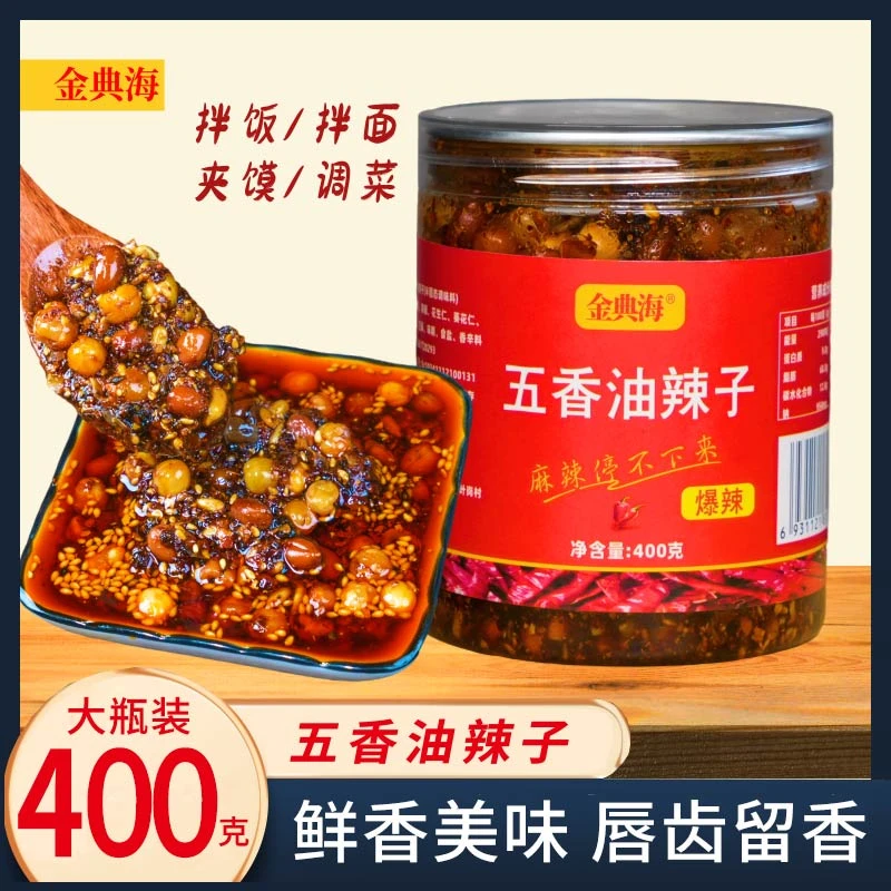 芝麻花生辣椒酱拌面拌饭下饭菜油辣子凉拌菜调料汁红油辣椒油