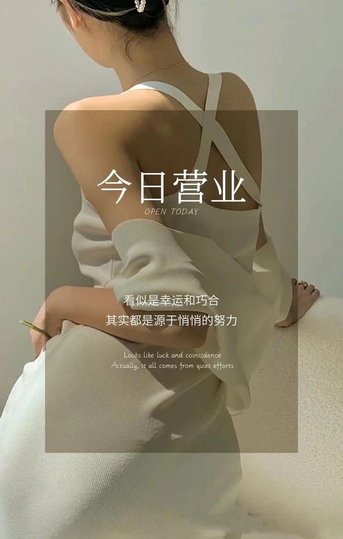 简约高级高品质女装 直播专用福利款