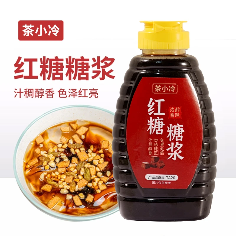 液体红糖商用糖浆红糖水餐饮装冰粉凉糕凉虾糍粑配料专用甘蔗原浆