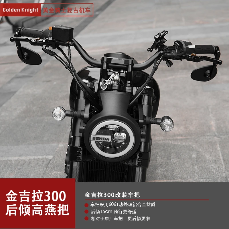 奔达金吉拉300改装车把后倾高燕把无损安装复古摩托铝合金配件