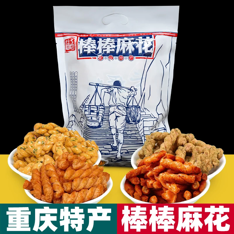 重庆特产 陈吉旺福 棒棒麻花 500g袋装 葱香甜辣 海苔烧烤味 混装