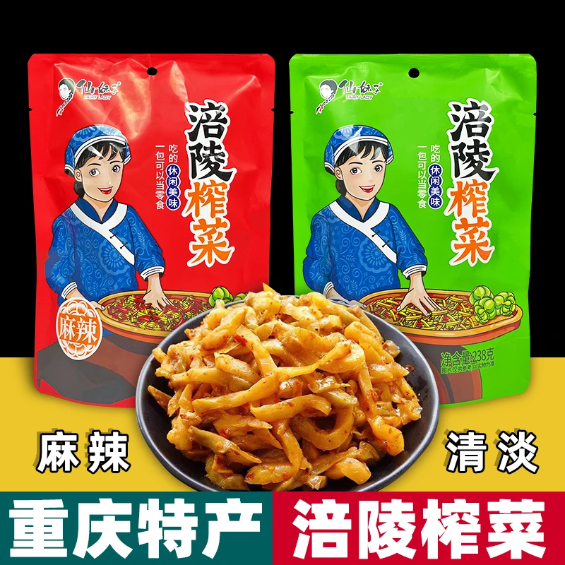 重庆特产 仙妹子 涪陵榨菜 238g袋装 麻辣清淡咸菜下饭菜开袋即食