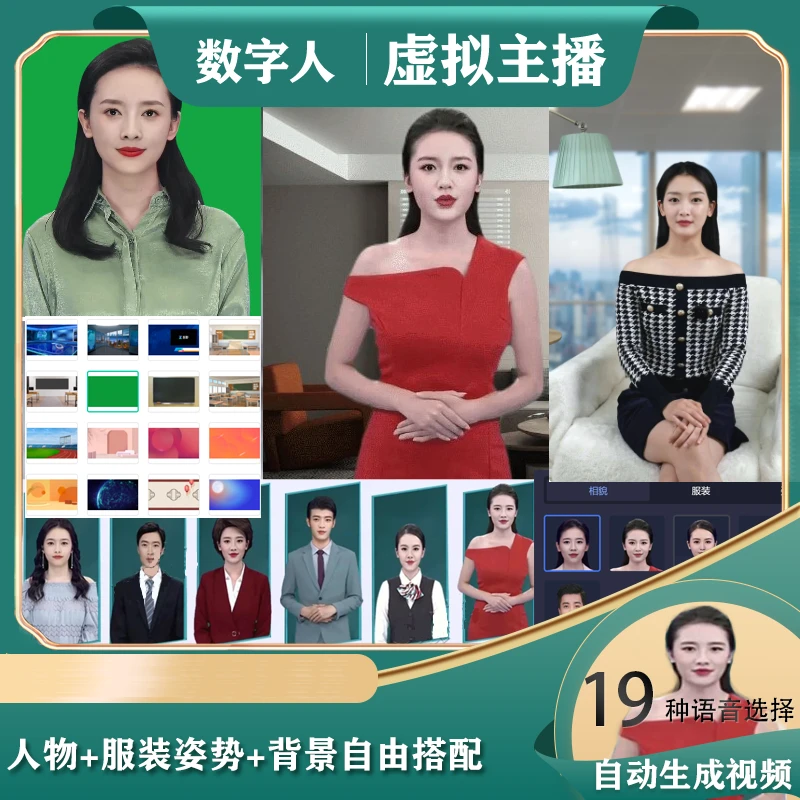 零基础快手无人直播带货AI数字人信息系统不要直接下单先联系客服