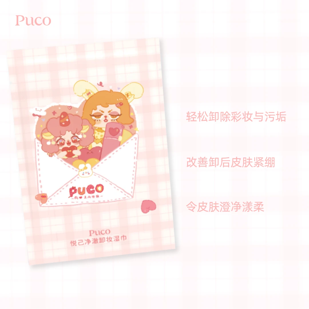 （新）卸妆湿巾2片装