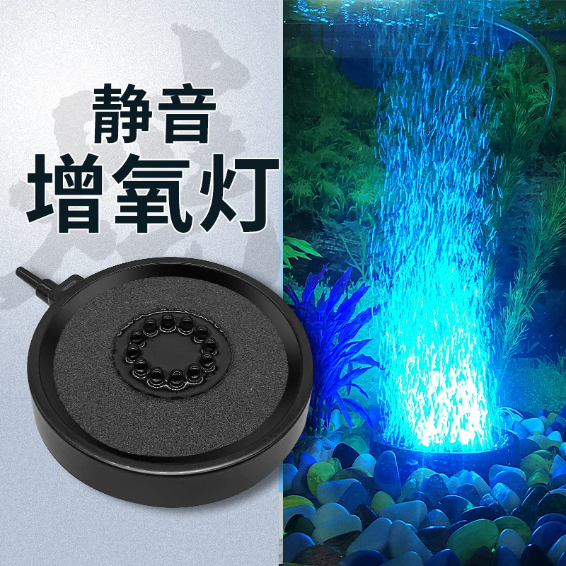 鱼缸灯led防水七彩气泡灯气盘水族箱照明灯潜水增氧小缸造景增艳
