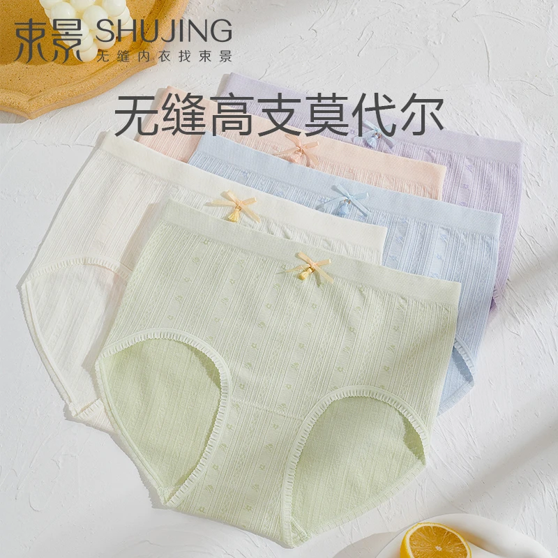 束景女士抑菌底裆中腰舒适透气柔软女短裤