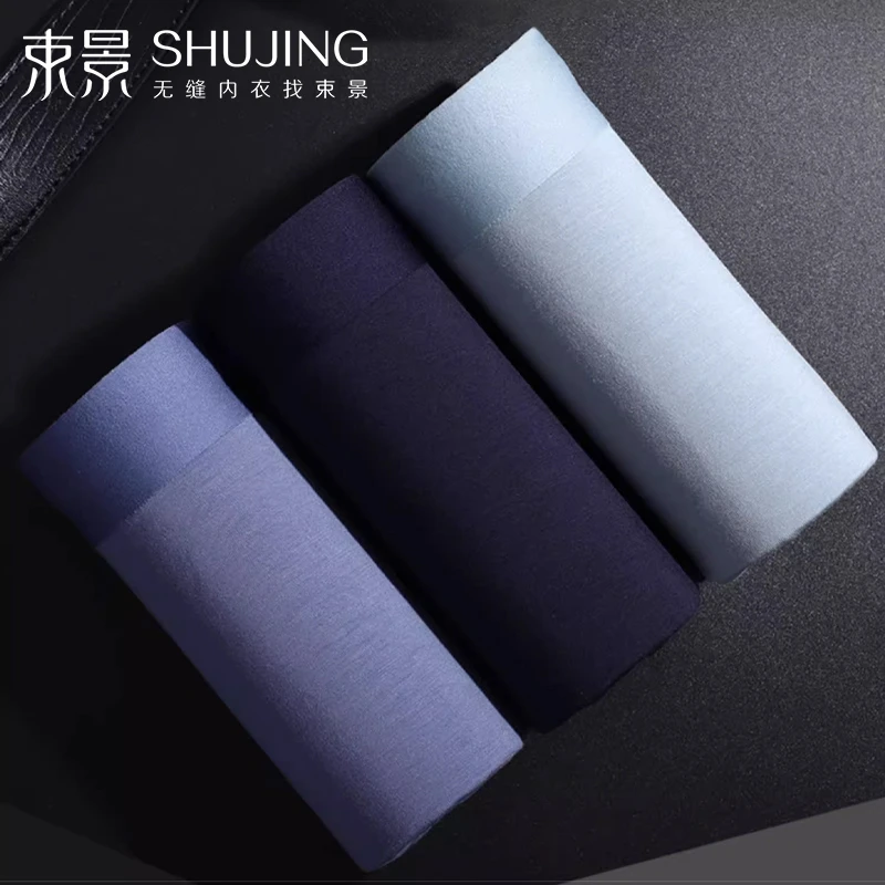 男士无痕平角内裤 抑菌100-250斤可穿3条装