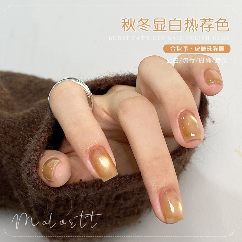 麦鹿新品 金秋序 琥珀色系猫眼金色猫光细腻猫眼胶瓶装甲油胶光疗
