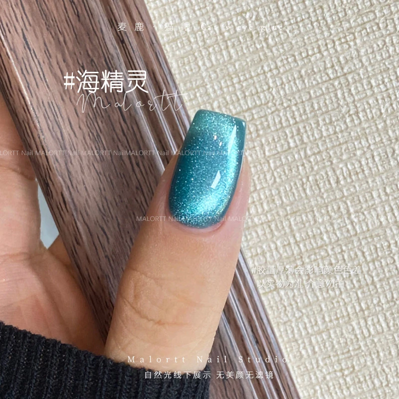 麦鹿新品碎钻猫眼 海精灵 墨尔本蓝绿色偏光爆闪猫眼