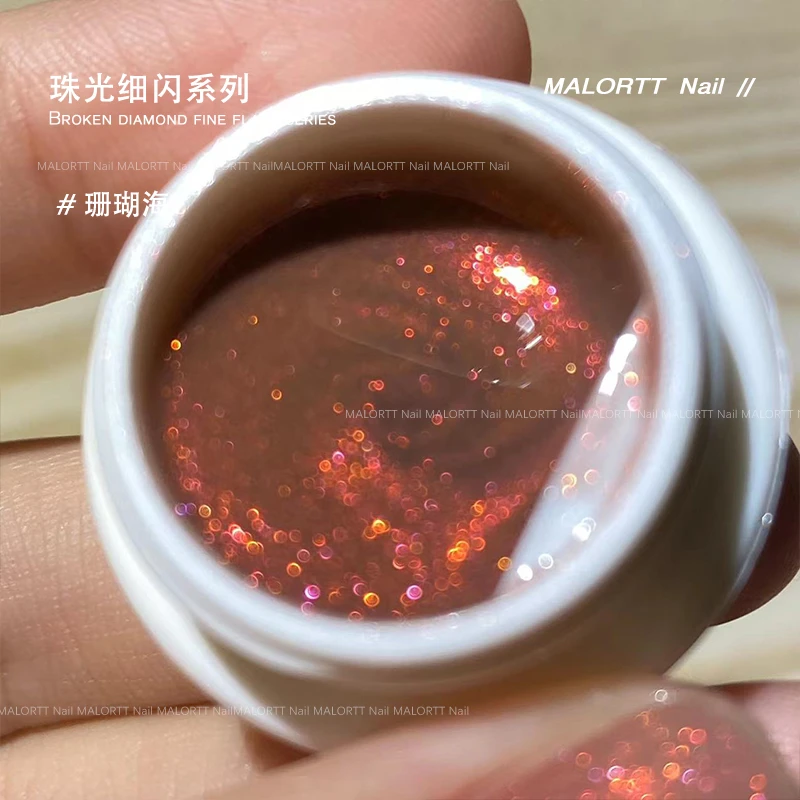 珊瑚海偏光细闪美甲云锦粉珠光仙仙高级罐装甲油胶美甲店专用
