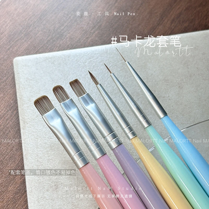 麦鹿新品 马卡龙套笔 美甲笔光疗笔春夏马卡龙色系木制笔杆大方圆