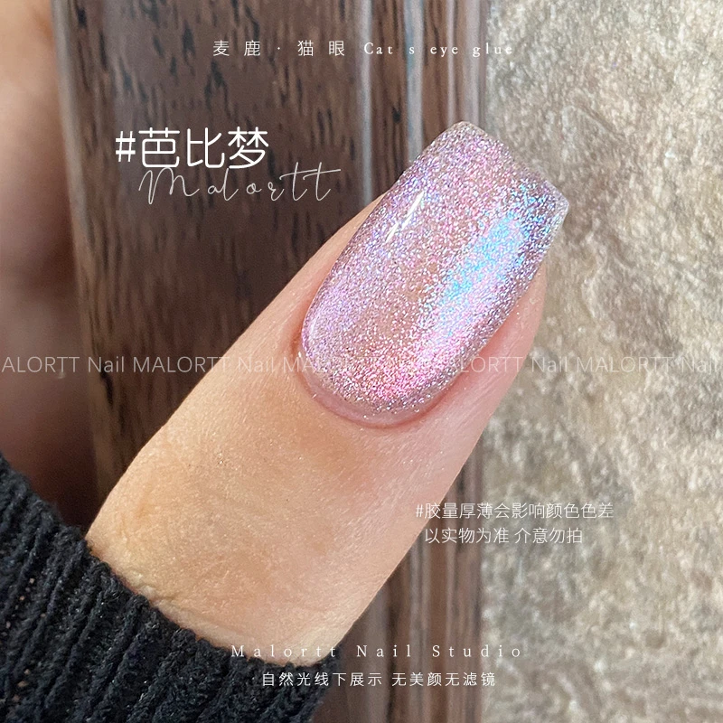 麦鹿新品 芭比梦 蓝色系爆闪碎钻猫眼玻璃珠猫眼甲油胶光疗胶瓶装