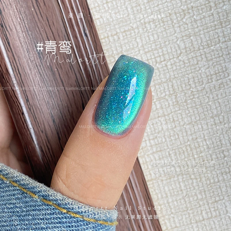 麦鹿新品 青鸾 蓝绿色系云锦粉猫眼玻璃珠猫眼胶光疗甲油胶