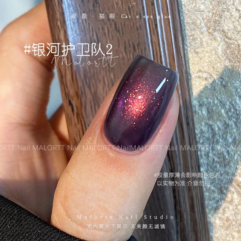 麦鹿新品 银河护卫队2 黄粉双光3D变色龙猫眼细腻瓶装猫眼甲油胶