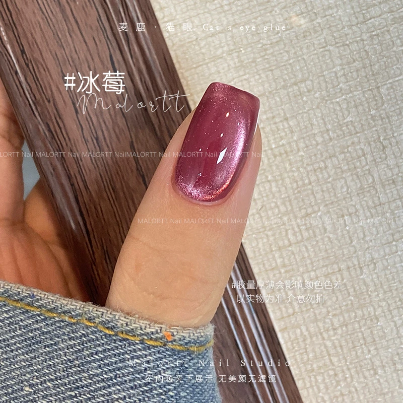 麦鹿新品 冰莓 玫红色系猫眼爆闪碎钻玻璃珠猫眼胶光疗甲油胶