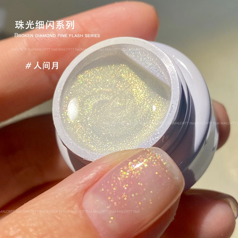 人间月 珠光美甲细闪偏光云锦粉仙仙高级罐装甲油胶美甲店专用