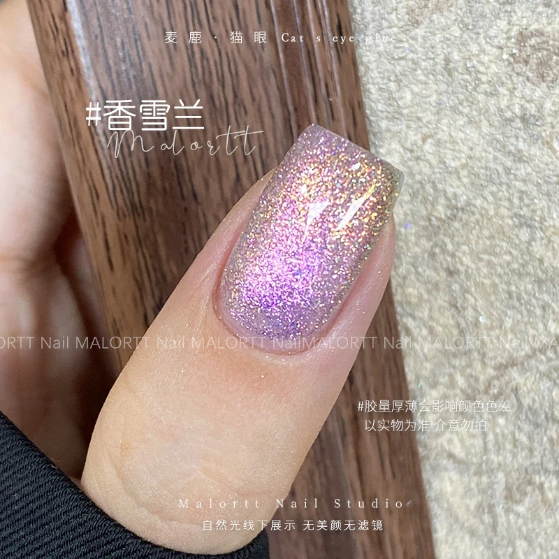麦鹿新品 香雪兰 粉色猫光猫云锦粉细闪碎钻猫眼胶瓶装猫眼胶甲油