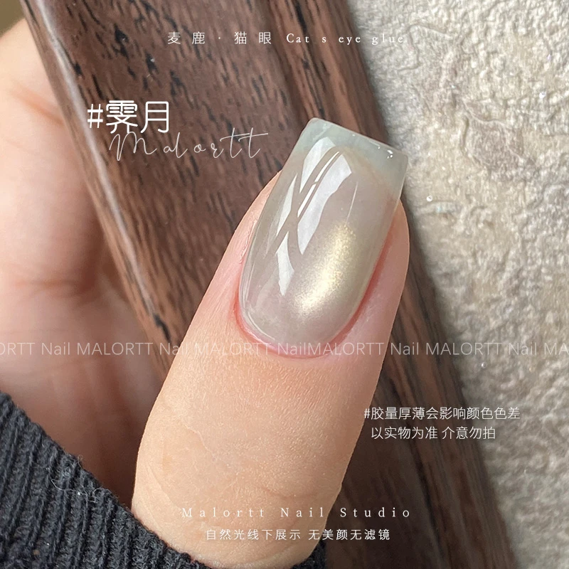 麦鹿新品 霁月 蓝绿色金色猫光玻璃珠猫眼细腻猫眼甲油胶光疗胶