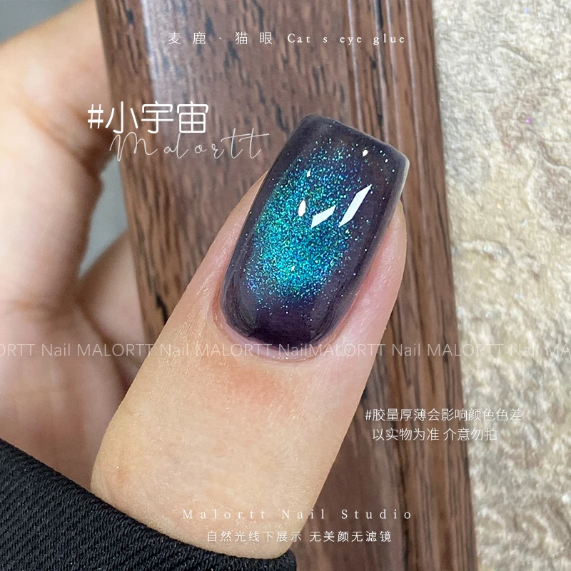 麦鹿新品 小宇宙 蓝绿双光碎钻爆闪猫眼瓶装甲油胶猫眼胶光疗胶
