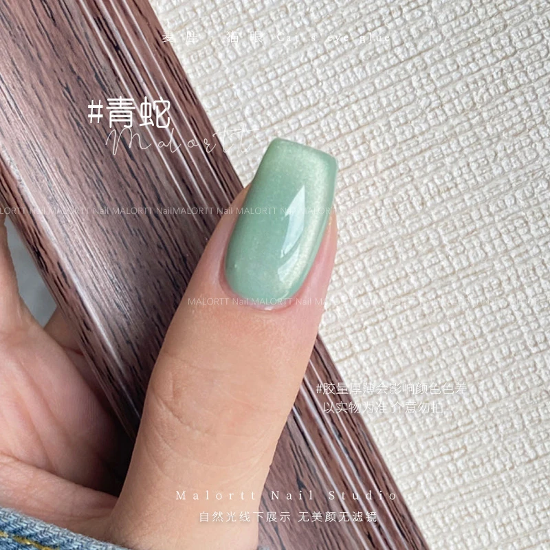 麦鹿新品 青蛇 青绿色温柔风猫眼爆闪碎钻猫眼瓶装甲油胶光疗胶
