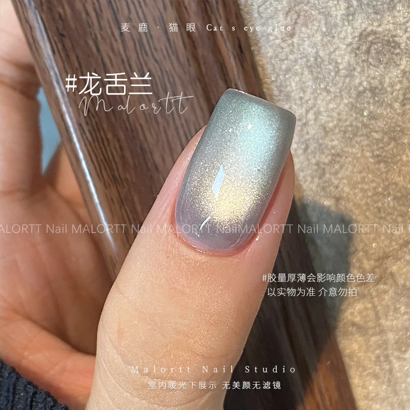 麦鹿新品 龙舌兰 蓝绿双光玻璃珠缎光猫眼爆闪猫眼甲油胶光疗胶