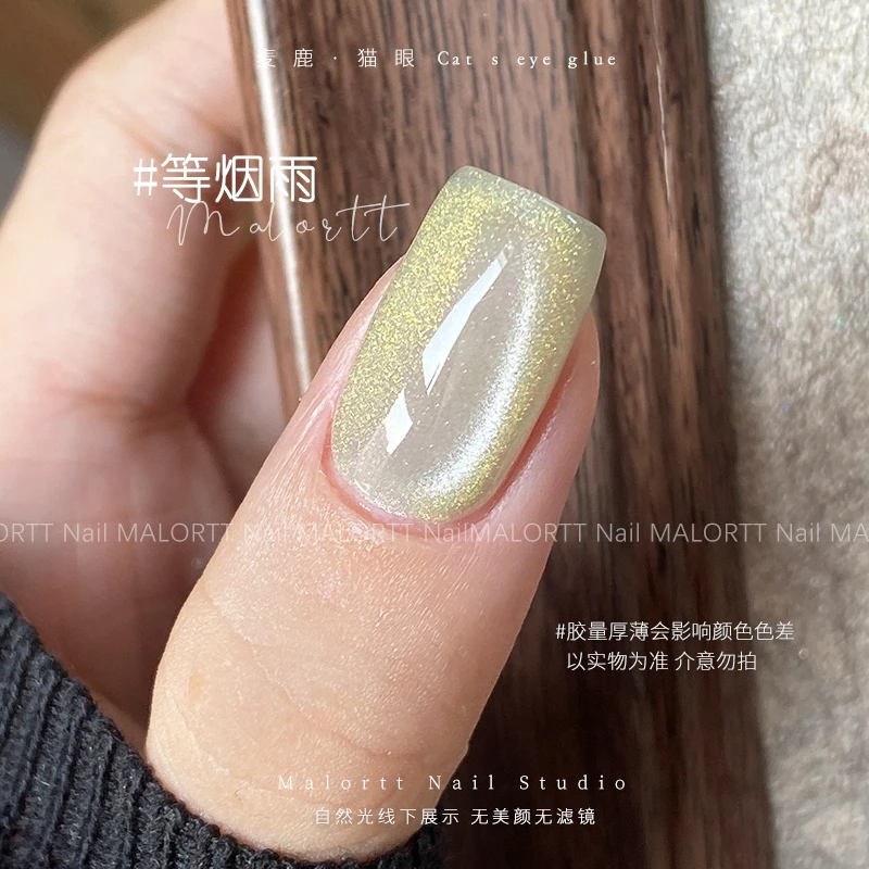 麦鹿新品 等烟雨 黄绿色金珠光猫眼爆闪猫眼碎钻猫眼光疗甲油胶