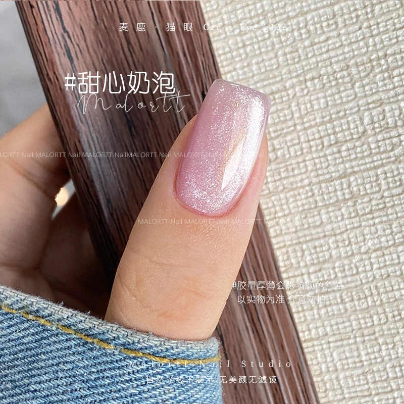 麦鹿新品粉色甲油胶爆闪碎钻猫眼 甜心奶泡 粉色底色爆闪猫眼