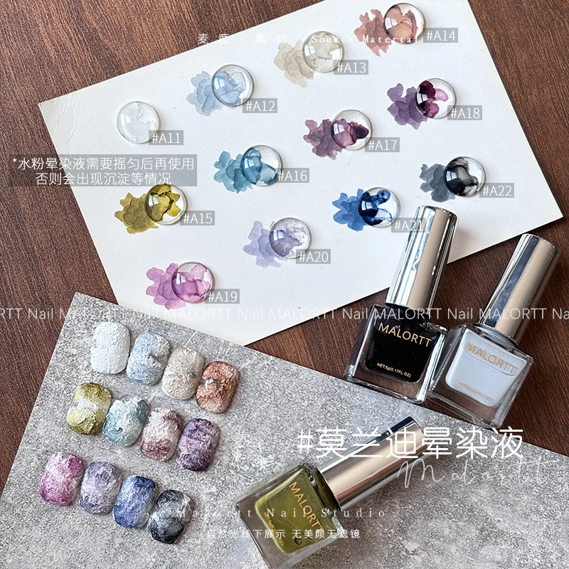 麦鹿晕染液小套 马卡龙晕染液莫兰迪晕染液仙粉晕染液  美甲用5g
