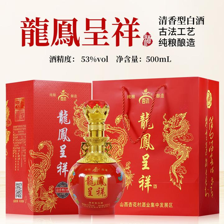 杏氿山西清香型53度纯粮食原浆白酒500毫升6瓶礼盒装53%Vol
