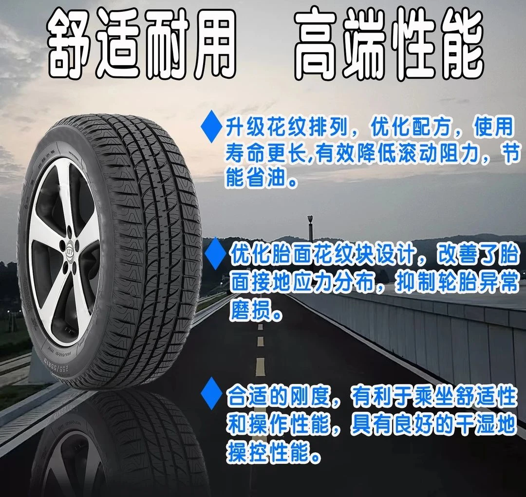 加重LT节能静音经济耐磨汽车轮胎双十一活动价车胎全新