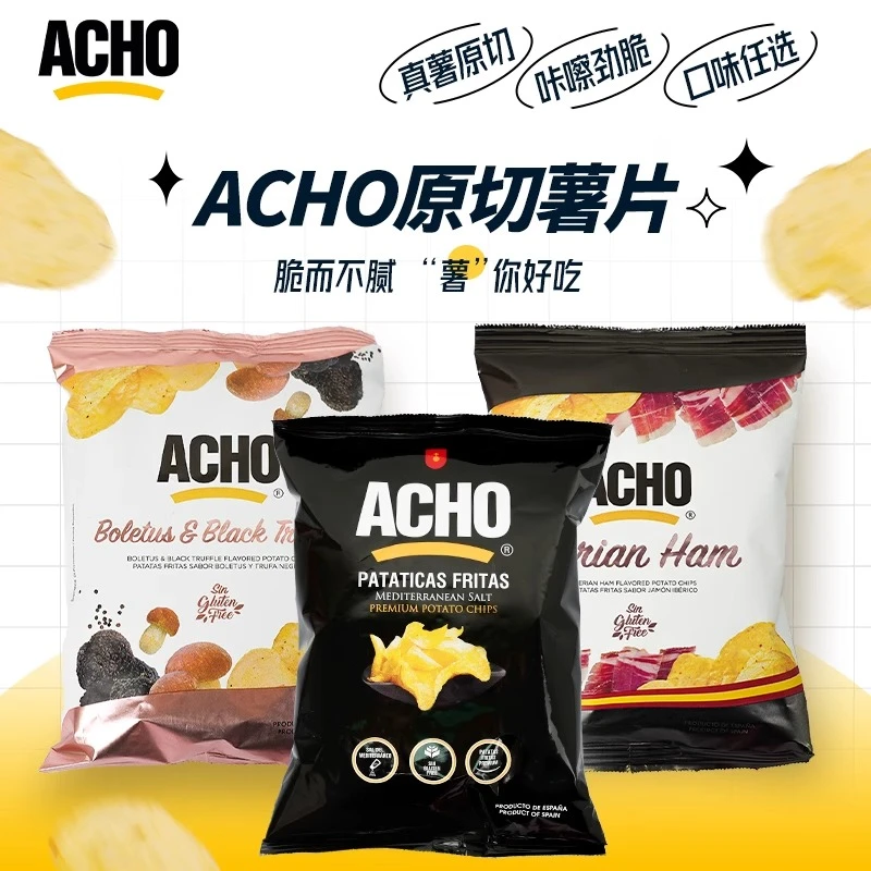 西班牙进口ACHO薯片零食海盐原味黑松露火腿味原切土豆片临期