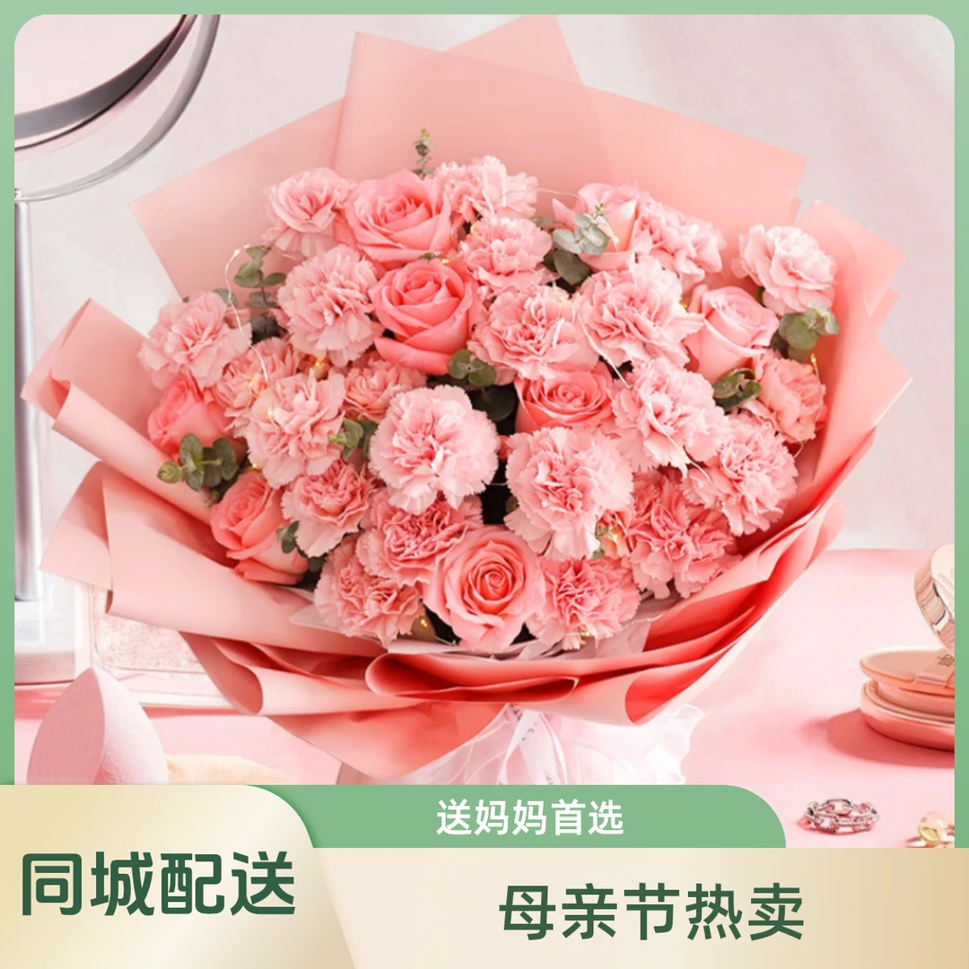 母亲节康乃馨百合混搭花束全国鲜花速递同城配送上门妈妈长辈礼物